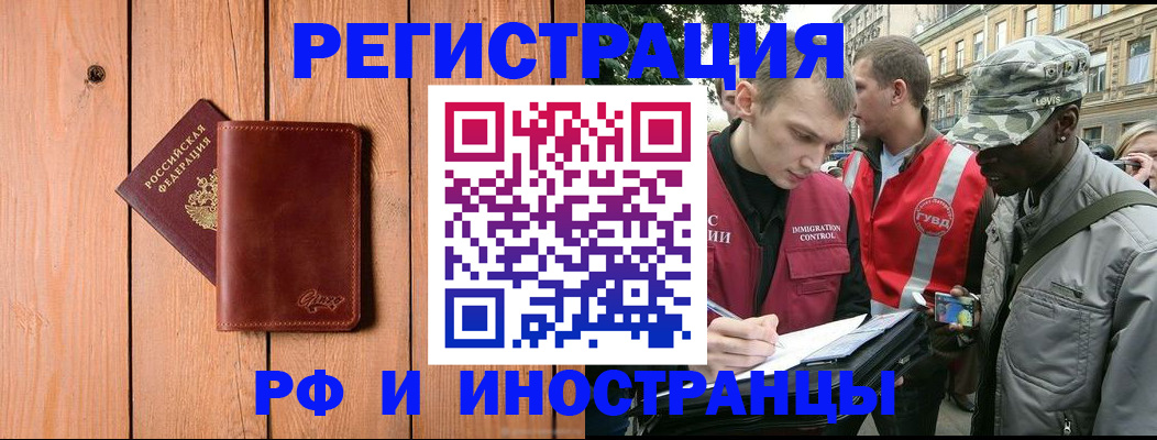 купить прописку в Чистополье