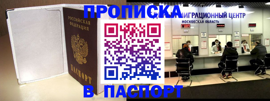 прописка ребенка в Чистополье