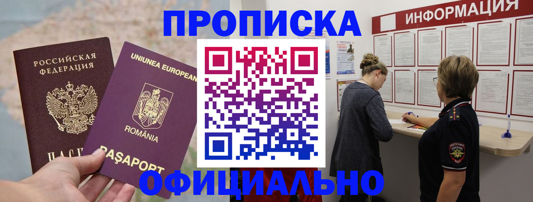 временная регистрация в Чистополье