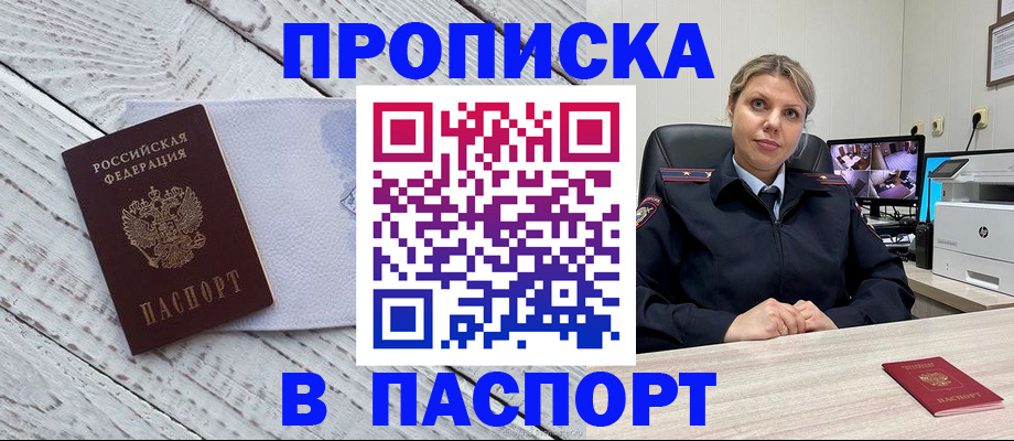 временная регистрация для всех в Чистополье