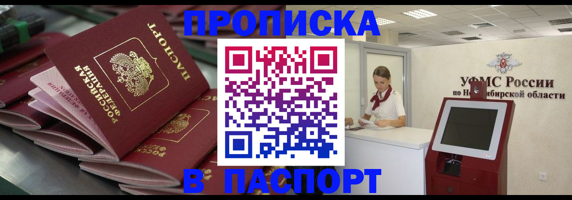 прописка для работы в Чистополье