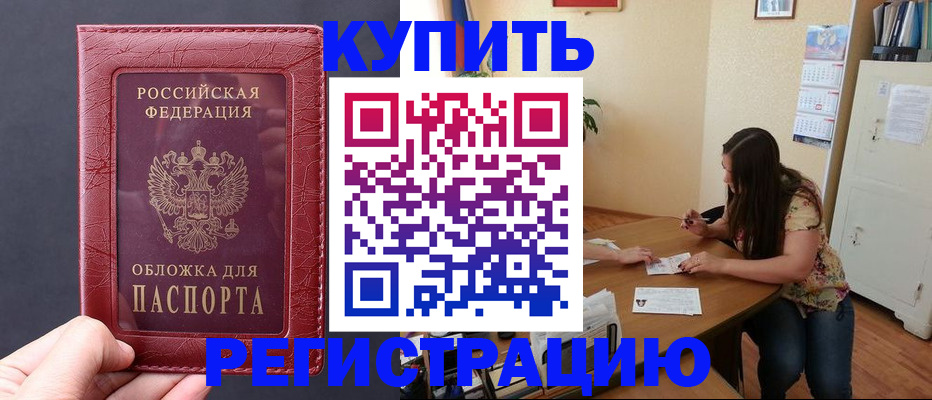 временная регистрация 2025 в Чистополье