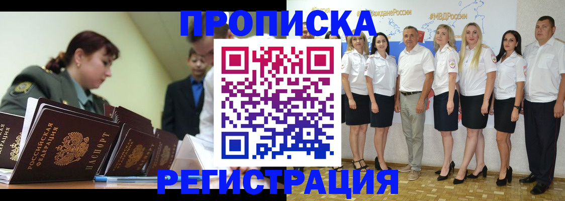 временная регистрация для всех в Чистополье